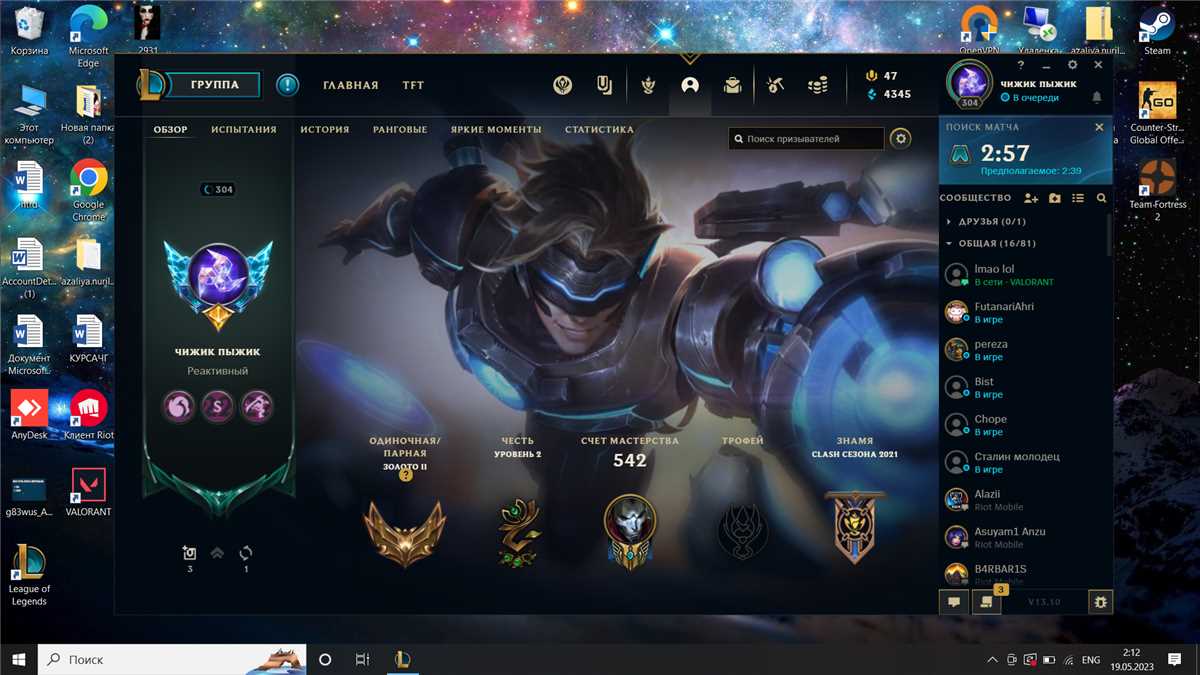 Vendendo minha conta pessoal em League of Legends